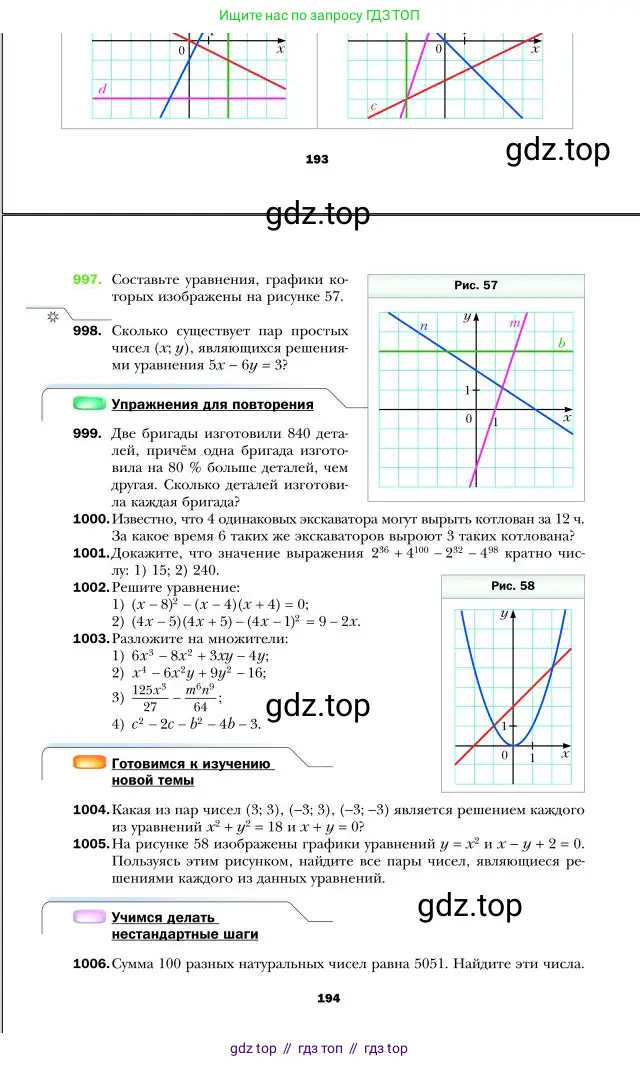 Алгебра, 7 класс Учебник, авторы: Мерзляк Аркадий Григорьевич, Полонский Виталий Борисович, Якир Михаил Семёнович, издательство Просвещение, Москва, 2016 - 2022, страница 194
