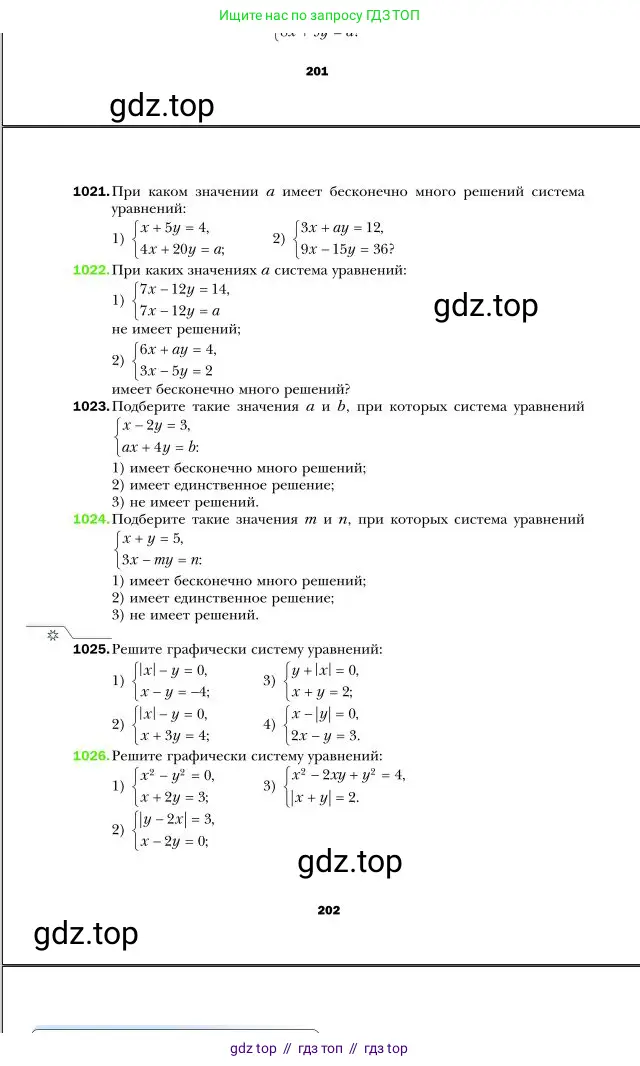 Алгебра, 7 класс Учебник, авторы: Мерзляк Аркадий Григорьевич, Полонский Виталий Борисович, Якир Михаил Семёнович, издательство Просвещение, Москва, 2016 - 2022, страница 202