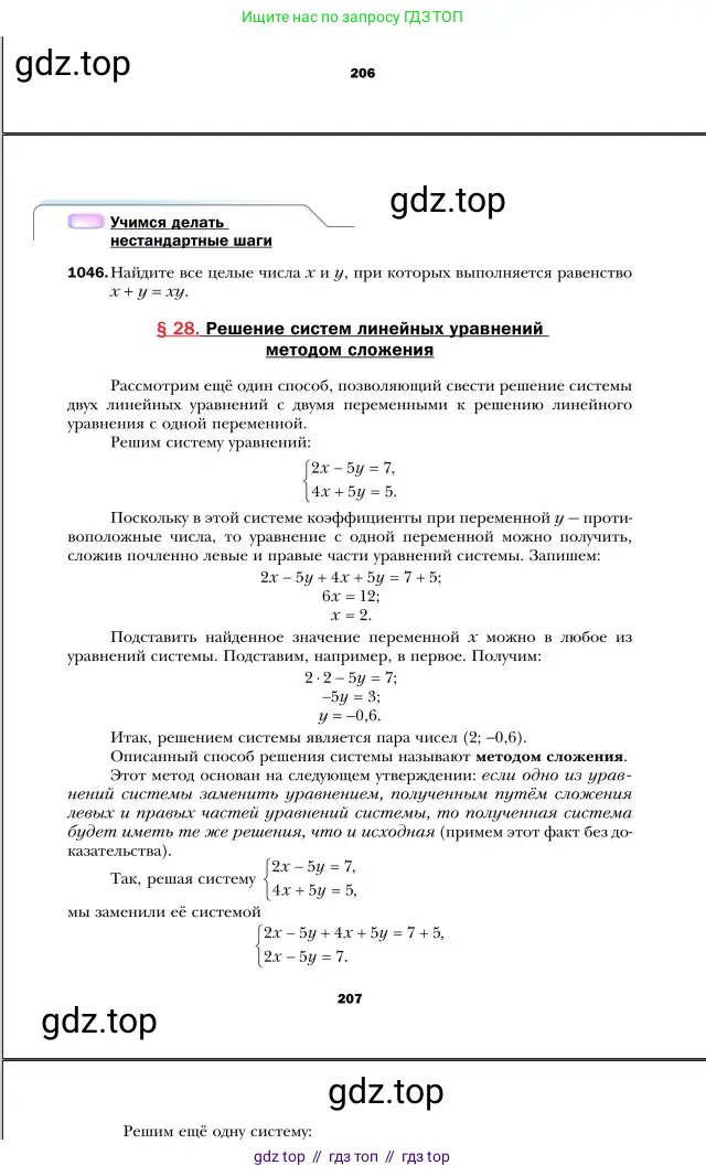 Алгебра, 7 класс Учебник, авторы: Мерзляк Аркадий Григорьевич, Полонский Виталий Борисович, Якир Михаил Семёнович, издательство Просвещение, Москва, 2016 - 2022, страница 207