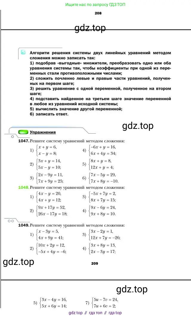 Алгебра, 7 класс Учебник, авторы: Мерзляк Аркадий Григорьевич, Полонский Виталий Борисович, Якир Михаил Семёнович, издательство Просвещение, Москва, 2016 - 2022, страница 209