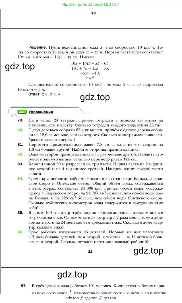 Алгебра, 7 класс Учебник, авторы: Мерзляк Аркадий Григорьевич, Полонский Виталий Борисович, Якир Михаил Семёнович, издательство Просвещение, Москва, 2016 - 2022, страница 21