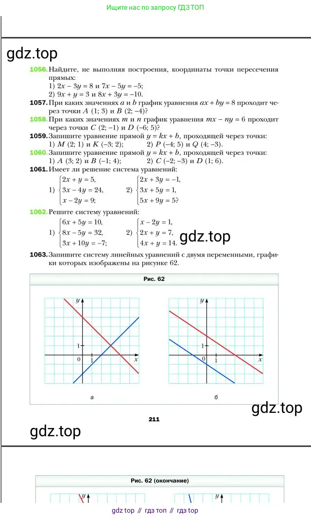 Алгебра, 7 класс Учебник, авторы: Мерзляк Аркадий Григорьевич, Полонский Виталий Борисович, Якир Михаил Семёнович, издательство Просвещение, Москва, 2016 - 2022, страница 211
