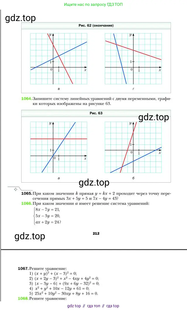 Алгебра, 7 класс Учебник, авторы: Мерзляк Аркадий Григорьевич, Полонский Виталий Борисович, Якир Михаил Семёнович, издательство Просвещение, Москва, 2016 - 2022, страница 212