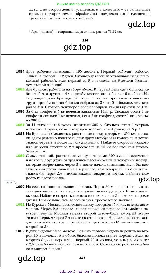 Алгебра, 7 класс Учебник, авторы: Мерзляк Аркадий Григорьевич, Полонский Виталий Борисович, Якир Михаил Семёнович, издательство Просвещение, Москва, 2016 - 2022, страница 217