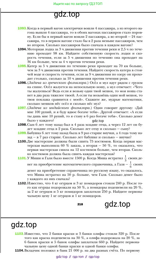 Алгебра, 7 класс Учебник, авторы: Мерзляк Аркадий Григорьевич, Полонский Виталий Борисович, Якир Михаил Семёнович, издательство Просвещение, Москва, 2016 - 2022, страница 218