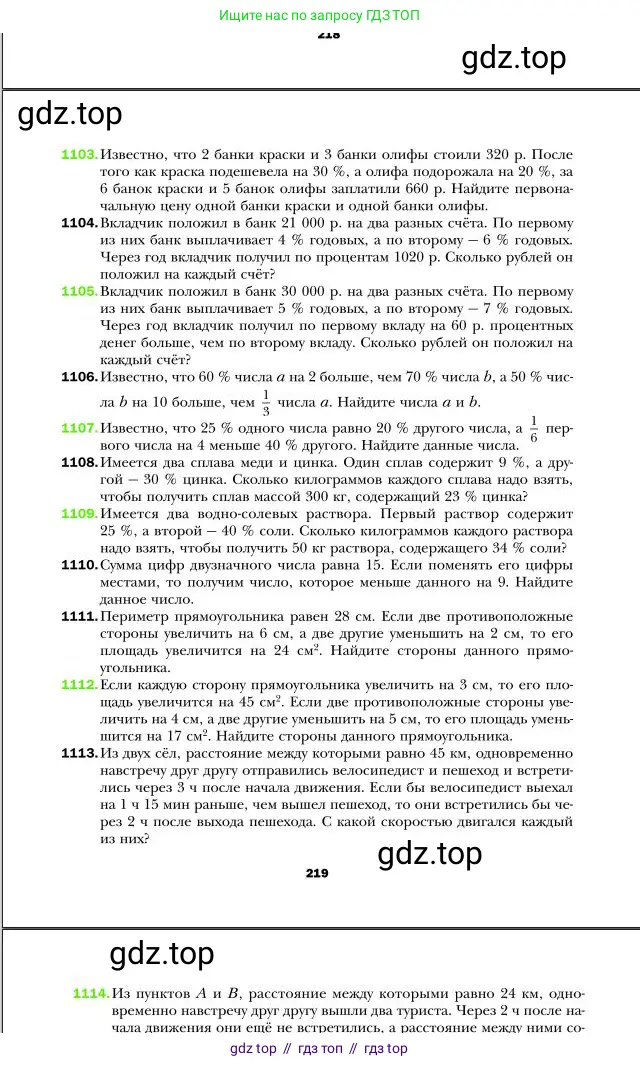 Алгебра, 7 класс Учебник, авторы: Мерзляк Аркадий Григорьевич, Полонский Виталий Борисович, Якир Михаил Семёнович, издательство Просвещение, Москва, 2016 - 2022, страница 219