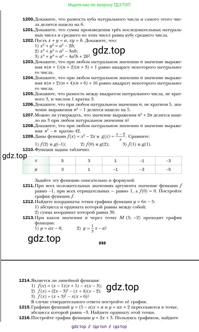 Алгебра, 7 класс Учебник, авторы: Мерзляк Аркадий Григорьевич, Полонский Виталий Борисович, Якир Михаил Семёнович, издательство Просвещение, Москва, 2016 - 2022, страница 232