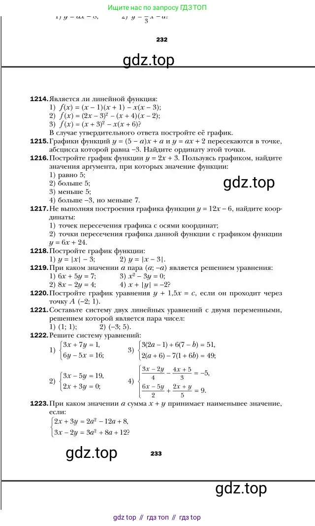 Алгебра, 7 класс Учебник, авторы: Мерзляк Аркадий Григорьевич, Полонский Виталий Борисович, Якир Михаил Семёнович, издательство Просвещение, Москва, 2016 - 2022, страница 233
