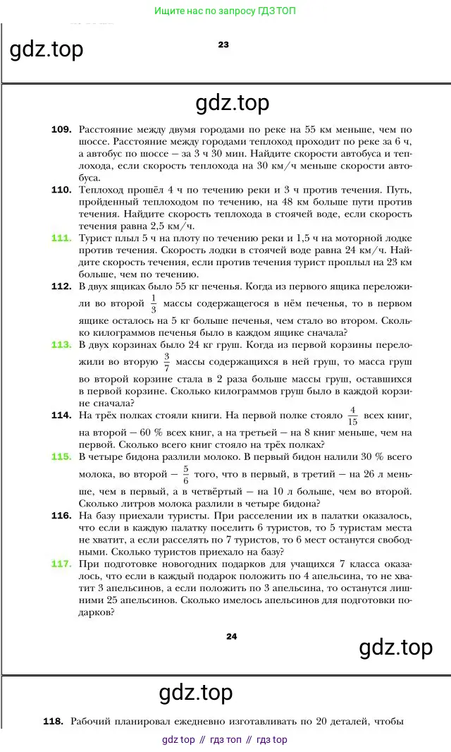 Алгебра, 7 класс Учебник, авторы: Мерзляк Аркадий Григорьевич, Полонский Виталий Борисович, Якир Михаил Семёнович, издательство Просвещение, Москва, 2016 - 2022, страница 24