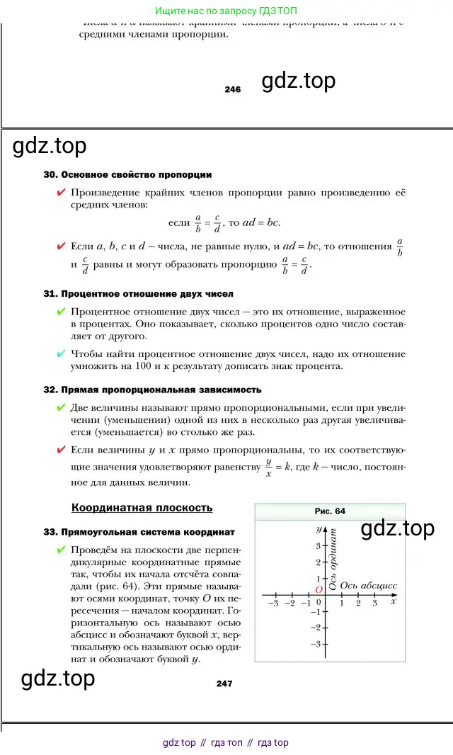 Алгебра, 7 класс Учебник, авторы: Мерзляк Аркадий Григорьевич, Полонский Виталий Борисович, Якир Михаил Семёнович, издательство Просвещение, Москва, 2016 - 2022, страница 247