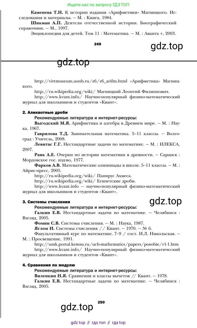 Алгебра, 7 класс Учебник, авторы: Мерзляк Аркадий Григорьевич, Полонский Виталий Борисович, Якир Михаил Семёнович, издательство Просвещение, Москва, 2016 - 2022, страница 250