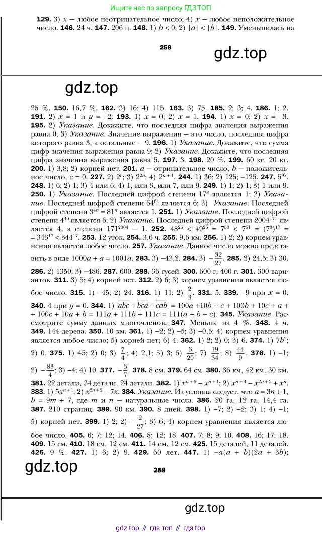 Алгебра, 7 класс Учебник, авторы: Мерзляк Аркадий Григорьевич, Полонский Виталий Борисович, Якир Михаил Семёнович, издательство Просвещение, Москва, 2016 - 2022, страница 259