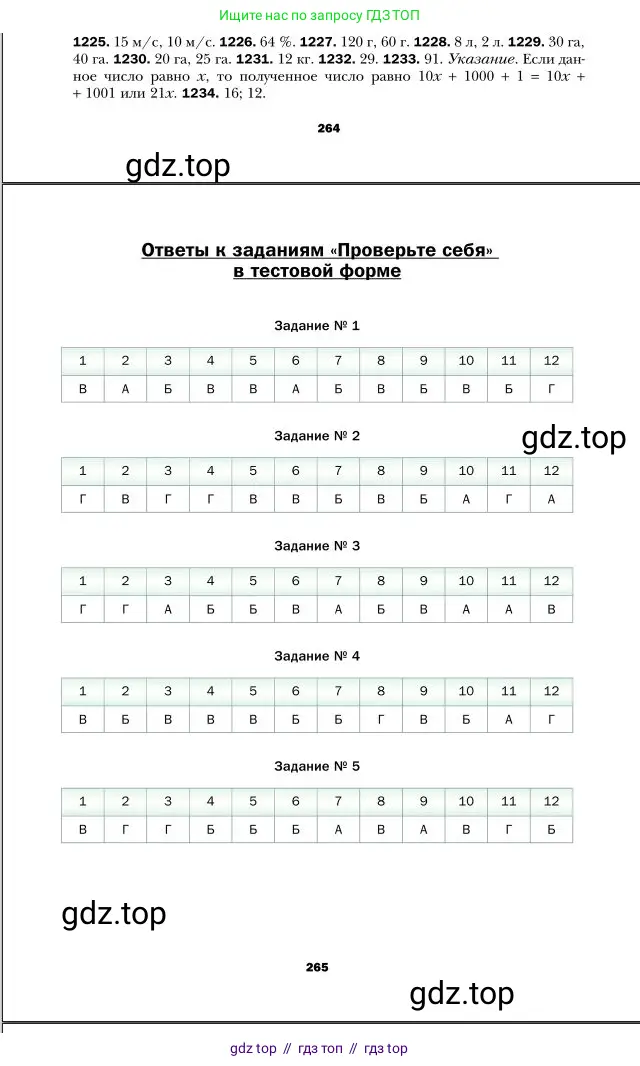 Алгебра, 7 класс Учебник, авторы: Мерзляк Аркадий Григорьевич, Полонский Виталий Борисович, Якир Михаил Семёнович, издательство Просвещение, Москва, 2016 - 2022, страница 265