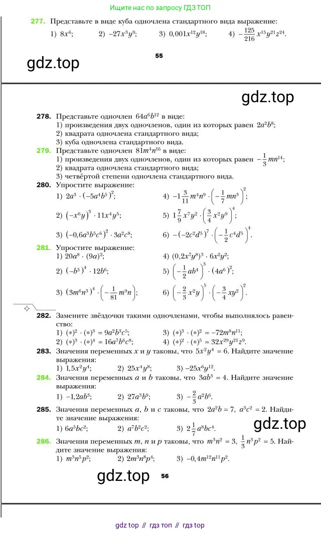 Алгебра, 7 класс Учебник, авторы: Мерзляк Аркадий Григорьевич, Полонский Виталий Борисович, Якир Михаил Семёнович, издательство Просвещение, Москва, 2016 - 2022, страница 56