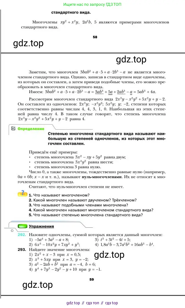 Алгебра, 7 класс Учебник, авторы: Мерзляк Аркадий Григорьевич, Полонский Виталий Борисович, Якир Михаил Семёнович, издательство Просвещение, Москва, 2016 - 2022, страница 59
