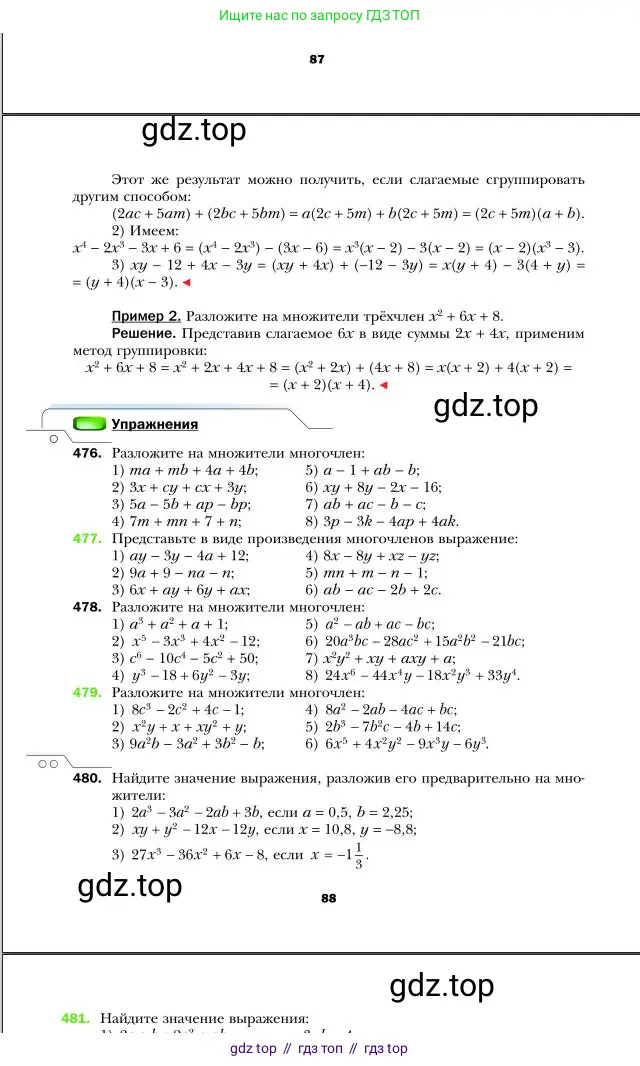 Алгебра, 7 класс Учебник, авторы: Мерзляк Аркадий Григорьевич, Полонский Виталий Борисович, Якир Михаил Семёнович, издательство Просвещение, Москва, 2016 - 2022, страница 88