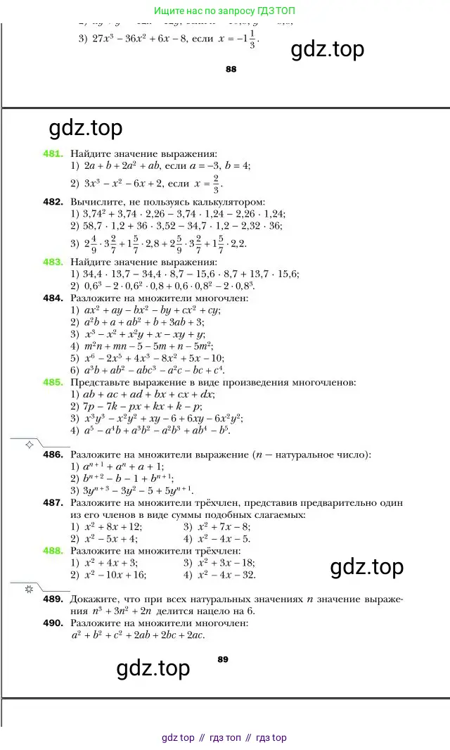 Алгебра, 7 класс Учебник, авторы: Мерзляк Аркадий Григорьевич, Полонский Виталий Борисович, Якир Михаил Семёнович, издательство Просвещение, Москва, 2016 - 2022, страница 89