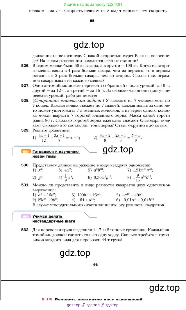 Алгебра, 7 класс Учебник, авторы: Мерзляк Аркадий Григорьевич, Полонский Виталий Борисович, Якир Михаил Семёнович, издательство Просвещение, Москва, 2016 - 2022, страница 96