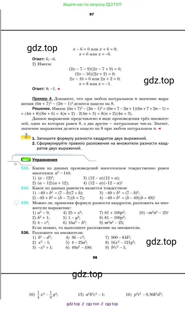 Алгебра, 7 класс Учебник, авторы: Мерзляк Аркадий Григорьевич, Полонский Виталий Борисович, Якир Михаил Семёнович, издательство Просвещение, Москва, 2016 - 2022, страница 98