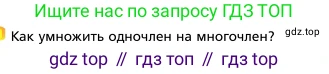 Алгебра, 7 класс Учебник, авторы: Мерзляк Аркадий Григорьевич, Полонский Виталий Борисович, Якир Михаил Семёнович, издательство Просвещение, Москва, 2016 - 2022, страница 70, номер 1, Условие