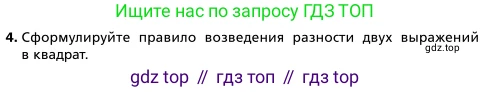 Алгебра, 7 класс Учебник, авторы: Мерзляк Аркадий Григорьевич, Полонский Виталий Борисович, Якир Михаил Семёнович, издательство Просвещение, Москва, 2016 - 2022, страница 103, номер 4, Условие