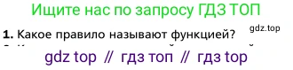 Алгебра, 7 класс Учебник, авторы: Мерзляк Аркадий Григорьевич, Полонский Виталий Борисович, Якир Михаил Семёнович, издательство Просвещение, Москва, 2016 - 2022, страница 138, номер 1, Условие