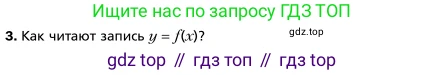 Алгебра, 7 класс Учебник, авторы: Мерзляк Аркадий Григорьевич, Полонский Виталий Борисович, Якир Михаил Семёнович, издательство Просвещение, Москва, 2016 - 2022, страница 138, номер 3, Условие