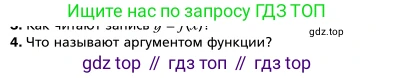 Алгебра, 7 класс Учебник, авторы: Мерзляк Аркадий Григорьевич, Полонский Виталий Борисович, Якир Михаил Семёнович, издательство Просвещение, Москва, 2016 - 2022, страница 138, номер 4, Условие