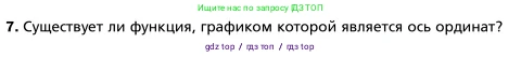 Алгебра, 7 класс Учебник, авторы: Мерзляк Аркадий Григорьевич, Полонский Виталий Борисович, Якир Михаил Семёнович, издательство Просвещение, Москва, 2016 - 2022, страница 166, номер 7, Условие