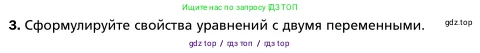 Алгебра, 7 класс Учебник, авторы: Мерзляк Аркадий Григорьевич, Полонский Виталий Борисович, Якир Михаил Семёнович, издательство Просвещение, Москва, 2016 - 2022, страница 183, номер 3, Условие