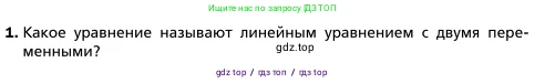 Алгебра, 7 класс Учебник, авторы: Мерзляк Аркадий Григорьевич, Полонский Виталий Борисович, Якир Михаил Семёнович, издательство Просвещение, Москва, 2016 - 2022, страница 189, номер 1, Условие