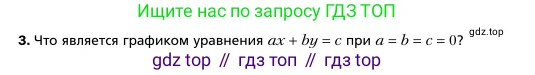 Алгебра, 7 класс Учебник, авторы: Мерзляк Аркадий Григорьевич, Полонский Виталий Борисович, Якир Михаил Семёнович, издательство Просвещение, Москва, 2016 - 2022, страница 190, номер 3, Условие