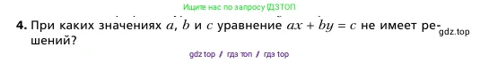 Алгебра, 7 класс Учебник, авторы: Мерзляк Аркадий Григорьевич, Полонский Виталий Борисович, Якир Михаил Семёнович, издательство Просвещение, Москва, 2016 - 2022, страница 190, номер 4, Условие