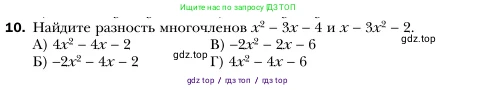 Алгебра, 7 класс Учебник, авторы: Мерзляк Аркадий Григорьевич, Полонский Виталий Борисович, Якир Михаил Семёнович, издательство Просвещение, Москва, 2016 - 2022, страница 68, номер 10, Условие