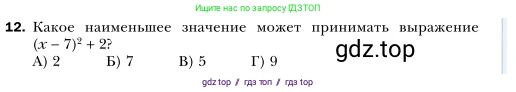 Алгебра, 7 класс Учебник, авторы: Мерзляк Аркадий Григорьевич, Полонский Виталий Борисович, Якир Михаил Семёнович, издательство Просвещение, Москва, 2016 - 2022, страница 68, номер 12, Условие