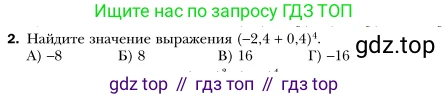 Алгебра, 7 класс Учебник, авторы: Мерзляк Аркадий Григорьевич, Полонский Виталий Борисович, Якир Михаил Семёнович, издательство Просвещение, Москва, 2016 - 2022, страница 68, номер 2, Условие