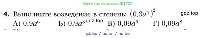 Алгебра, 7 класс Учебник, авторы: Мерзляк Аркадий Григорьевич, Полонский Виталий Борисович, Якир Михаил Семёнович, издательство Просвещение, Москва, 2016 - 2022, страница 68, номер 4, Условие