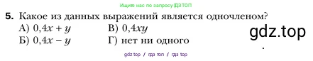 Алгебра, 7 класс Учебник, авторы: Мерзляк Аркадий Григорьевич, Полонский Виталий Борисович, Якир Михаил Семёнович, издательство Просвещение, Москва, 2016 - 2022, страница 68, номер 5, Условие