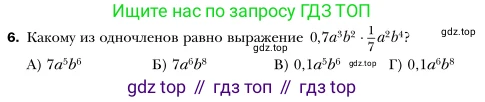 Алгебра, 7 класс Учебник, авторы: Мерзляк Аркадий Григорьевич, Полонский Виталий Борисович, Якир Михаил Семёнович, издательство Просвещение, Москва, 2016 - 2022, страница 68, номер 6, Условие