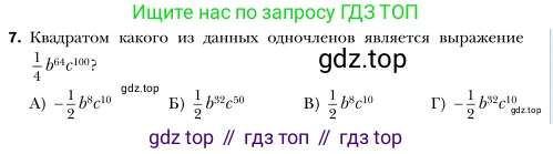 Алгебра, 7 класс Учебник, авторы: Мерзляк Аркадий Григорьевич, Полонский Виталий Борисович, Якир Михаил Семёнович, издательство Просвещение, Москва, 2016 - 2022, страница 68, номер 7, Условие