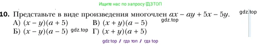 Алгебра, 7 класс Учебник, авторы: Мерзляк Аркадий Григорьевич, Полонский Виталий Борисович, Якир Михаил Семёнович, издательство Просвещение, Москва, 2016 - 2022, страница 91, номер 10, Условие