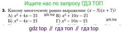Алгебра, 7 класс Учебник, авторы: Мерзляк Аркадий Григорьевич, Полонский Виталий Борисович, Якир Михаил Семёнович, издательство Просвещение, Москва, 2016 - 2022, страница 91, номер 3, Условие