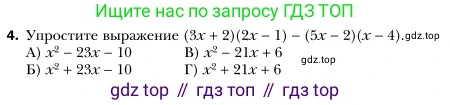 Алгебра, 7 класс Учебник, авторы: Мерзляк Аркадий Григорьевич, Полонский Виталий Борисович, Якир Михаил Семёнович, издательство Просвещение, Москва, 2016 - 2022, страница 91, номер 4, Условие
