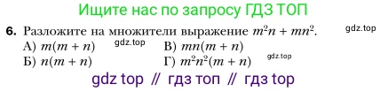 Алгебра, 7 класс Учебник, авторы: Мерзляк Аркадий Григорьевич, Полонский Виталий Борисович, Якир Михаил Семёнович, издательство Просвещение, Москва, 2016 - 2022, страница 91, номер 6, Условие