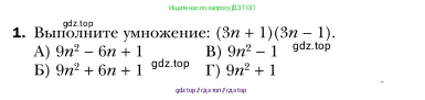 Алгебра, 7 класс Учебник, авторы: Мерзляк Аркадий Григорьевич, Полонский Виталий Борисович, Якир Михаил Семёнович, издательство Просвещение, Москва, 2016 - 2022, страница 116, номер 1, Условие