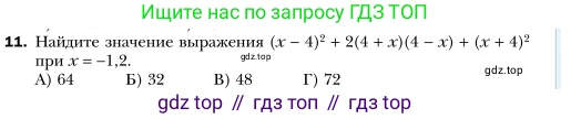 Алгебра, 7 класс Учебник, авторы: Мерзляк Аркадий Григорьевич, Полонский Виталий Борисович, Якир Михаил Семёнович, издательство Просвещение, Москва, 2016 - 2022, страница 116, номер 11, Условие