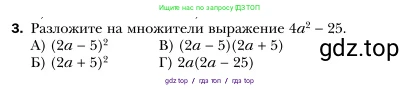 Алгебра, 7 класс Учебник, авторы: Мерзляк Аркадий Григорьевич, Полонский Виталий Борисович, Якир Михаил Семёнович, издательство Просвещение, Москва, 2016 - 2022, страница 116, номер 3, Условие