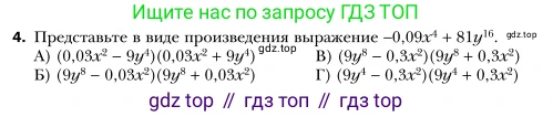 Алгебра, 7 класс Учебник, авторы: Мерзляк Аркадий Григорьевич, Полонский Виталий Борисович, Якир Михаил Семёнович, издательство Просвещение, Москва, 2016 - 2022, страница 116, номер 4, Условие