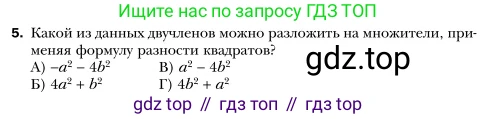 Алгебра, 7 класс Учебник, авторы: Мерзляк Аркадий Григорьевич, Полонский Виталий Борисович, Якир Михаил Семёнович, издательство Просвещение, Москва, 2016 - 2022, страница 116, номер 5, Условие