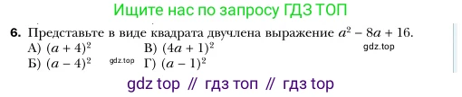 Алгебра, 7 класс Учебник, авторы: Мерзляк Аркадий Григорьевич, Полонский Виталий Борисович, Якир Михаил Семёнович, издательство Просвещение, Москва, 2016 - 2022, страница 116, номер 6, Условие